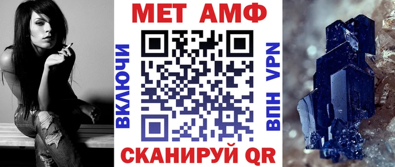 АМФЕТАМИН VHQ  Купить закладки  Семикаракорск 