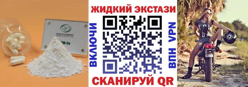 Купить  Семикаракорск  Бутират вода 