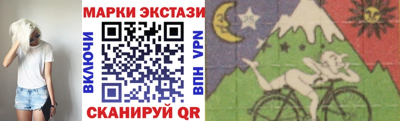 Наркотические марки 1,5мг  Купить  Семикаракорск 